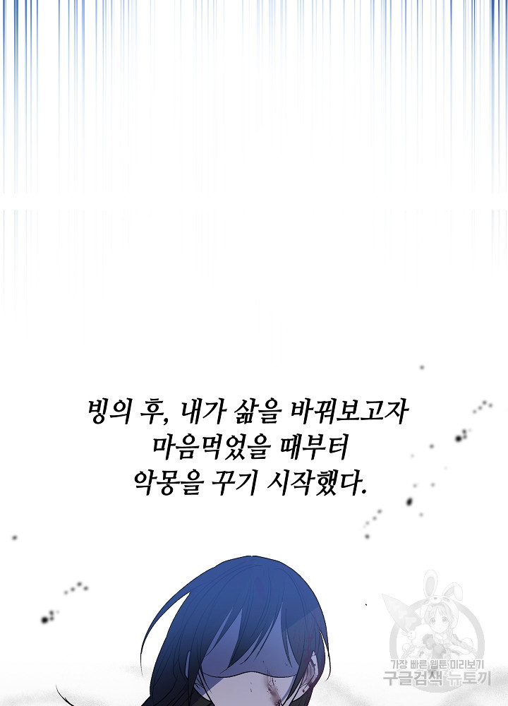 애들이 달라졌어요 1화 - 웹툰 이미지 152