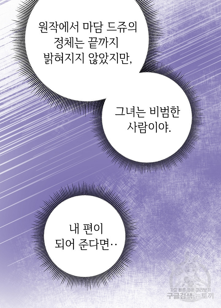 애들이 달라졌어요 4화 - 웹툰 이미지 50