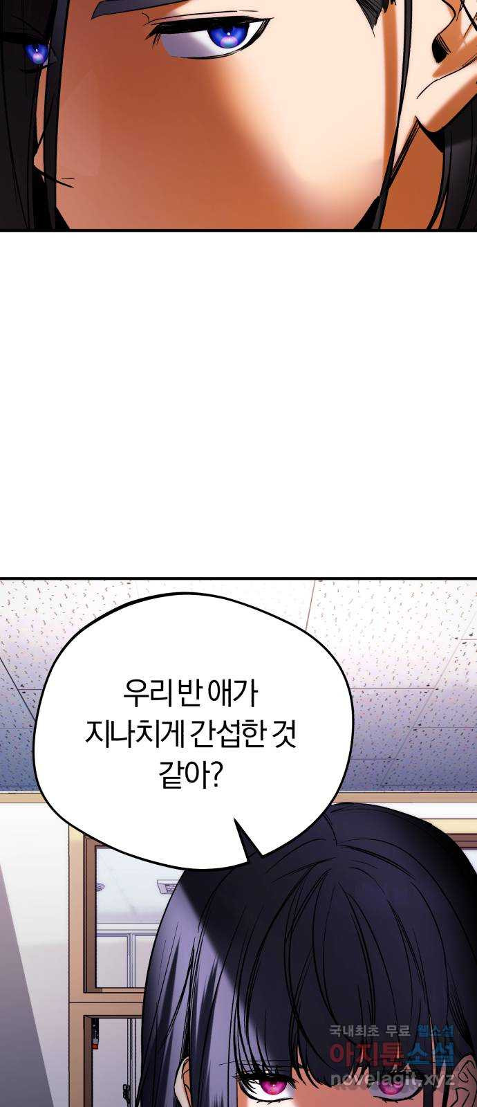 아이돌의 비밀 스터디 40화 - 웹툰 이미지 20