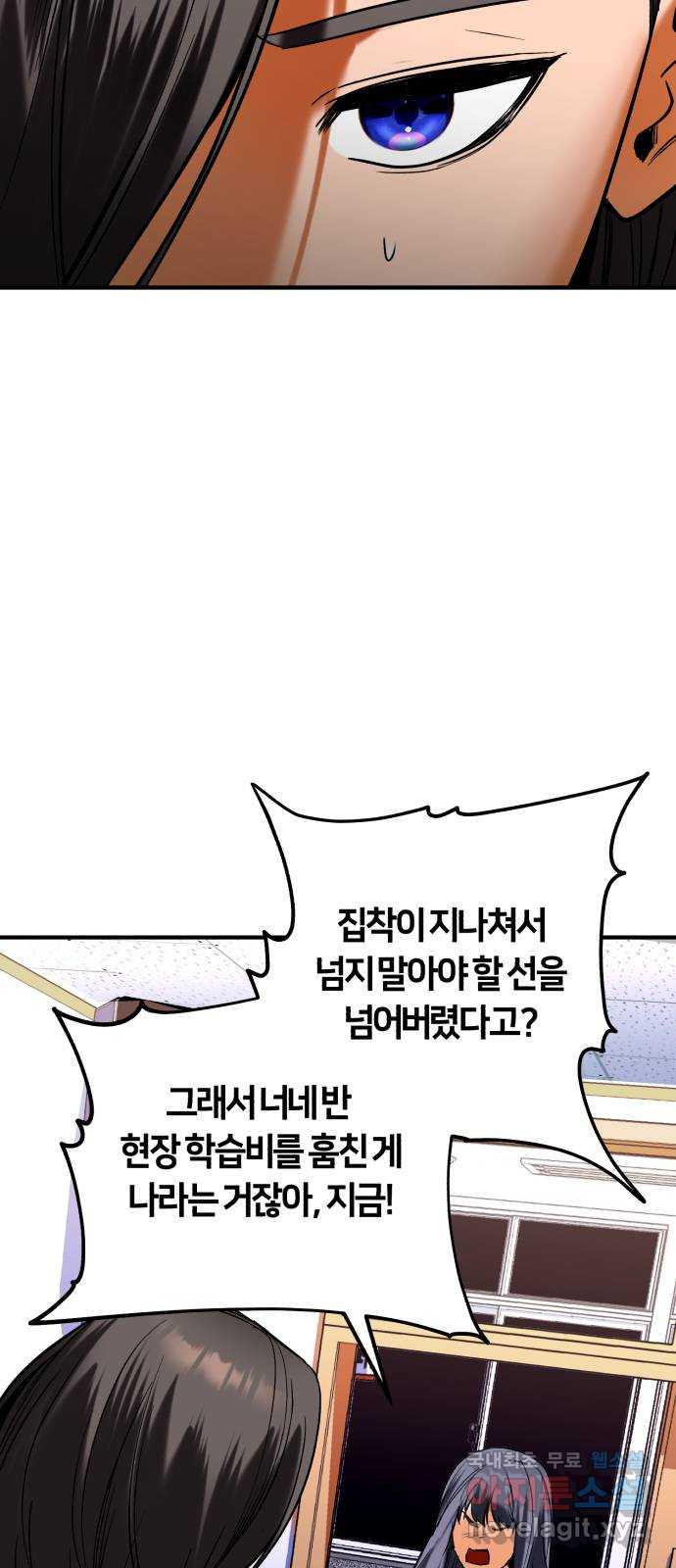 아이돌의 비밀 스터디 40화 - 웹툰 이미지 28