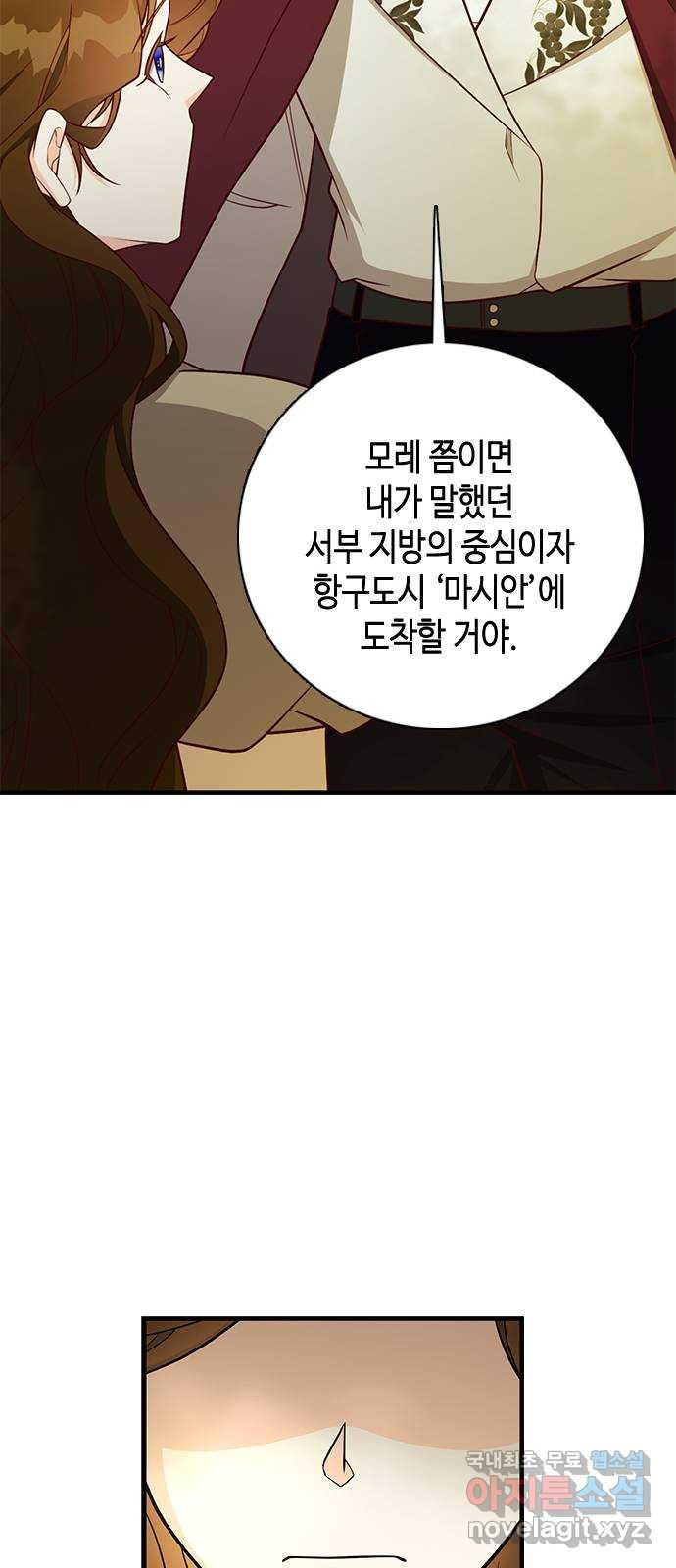 어느 백작 영애의 이중생활 41화 - 웹툰 이미지 55