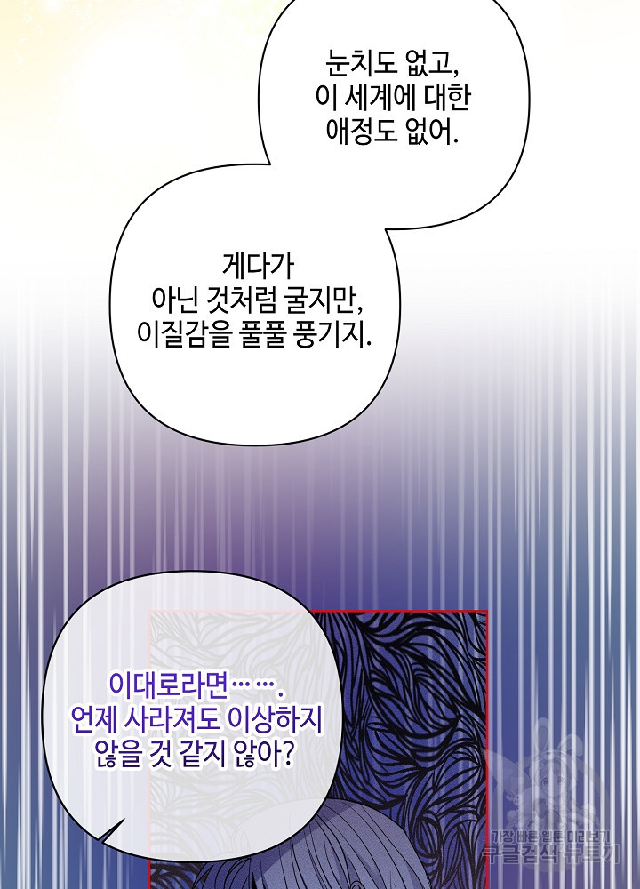 애들이 달라졌어요 10화 - 웹툰 이미지 62