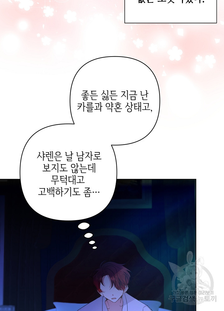 애들이 달라졌어요 11화 - 웹툰 이미지 4