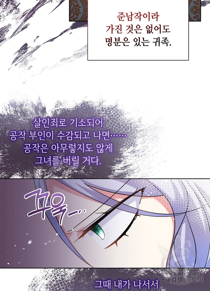 애들이 달라졌어요 16화 - 웹툰 이미지 32