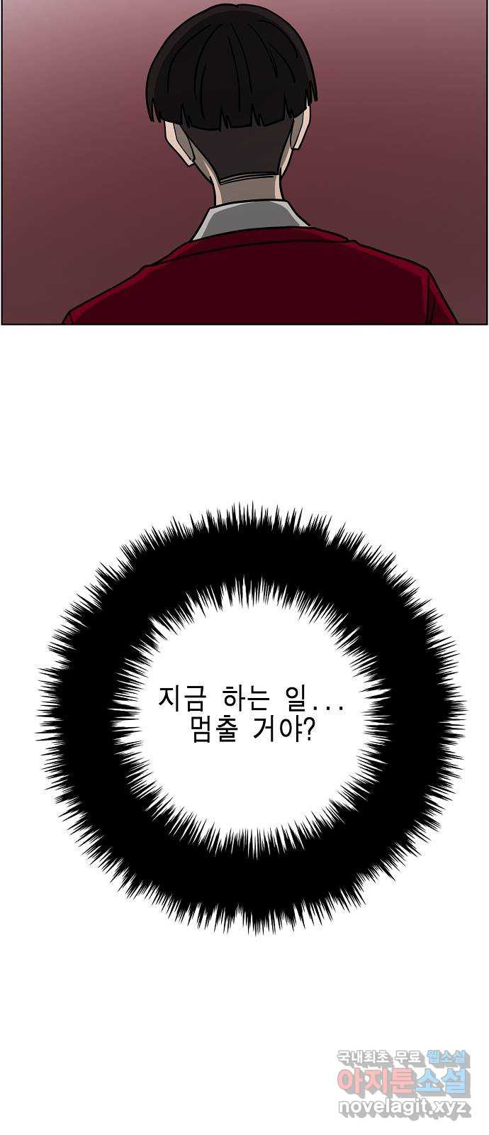 홀리데이 45화 - 웹툰 이미지 49