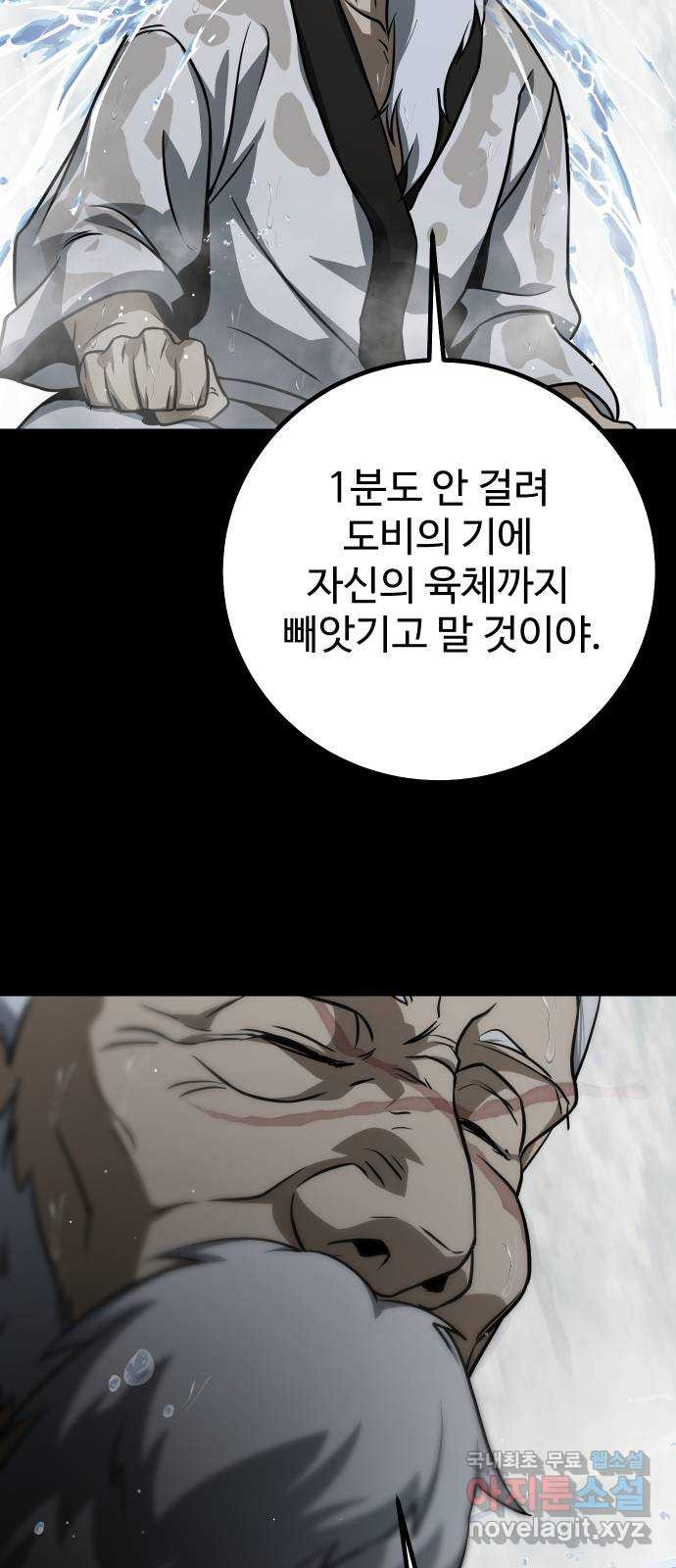 히어로 더 맥시멈 18화 - 웹툰 이미지 56