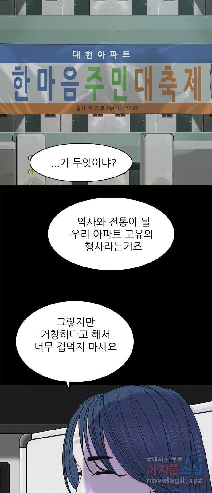 행성인간2: 행성의 25화 - 웹툰 이미지 2