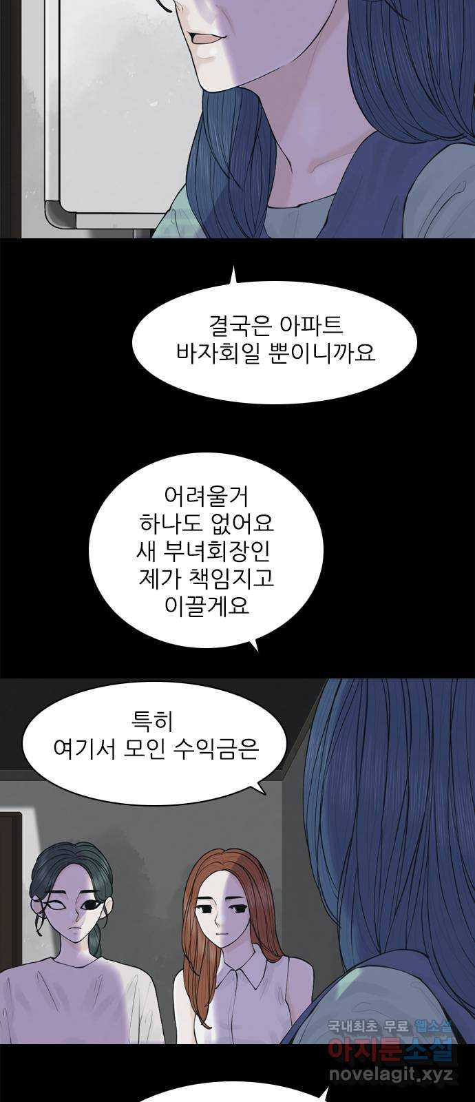 행성인간2: 행성의 25화 - 웹툰 이미지 3