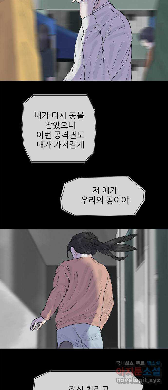 행성인간2: 행성의 25화 - 웹툰 이미지 55