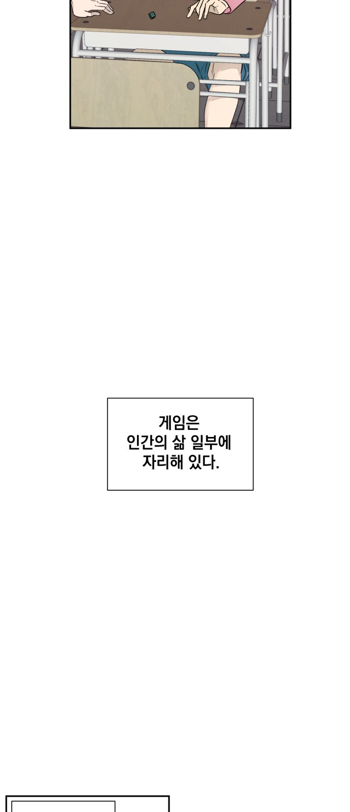 솔그린 1화 - 웹툰 이미지 24