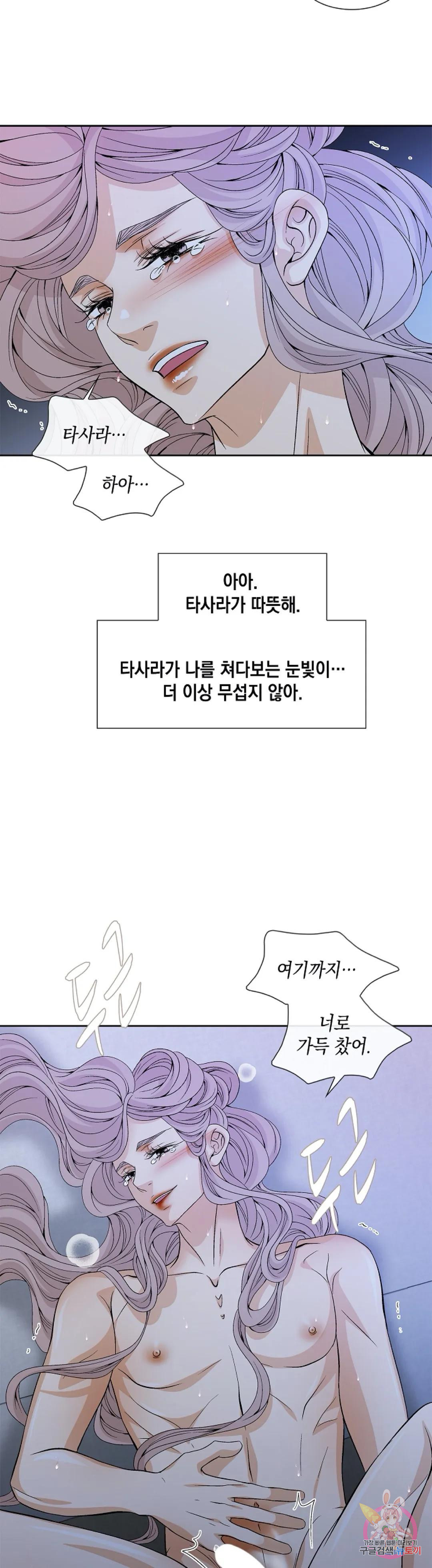 바람이 머무는 자리 70화 - 웹툰 이미지 14