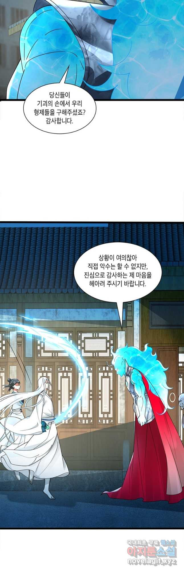 수련만 삼천년 322화 - 웹툰 이미지 36