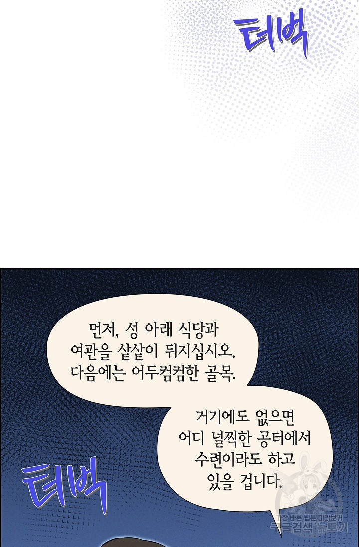 얼음램프 - 기라 연대기 50화(시즌2 종료) - 웹툰 이미지 65