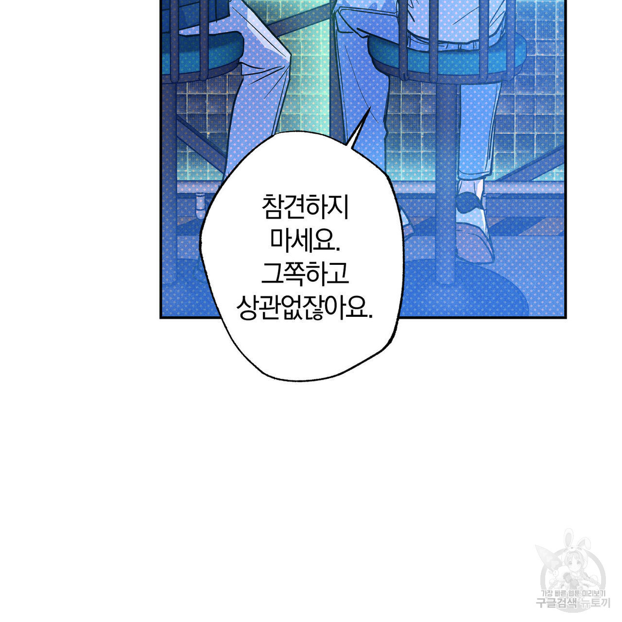 시맨틱 에러 78화 - 웹툰 이미지 147