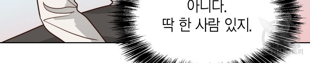 찌질한 서브공이 되었습니다 39화 - 웹툰 이미지 156