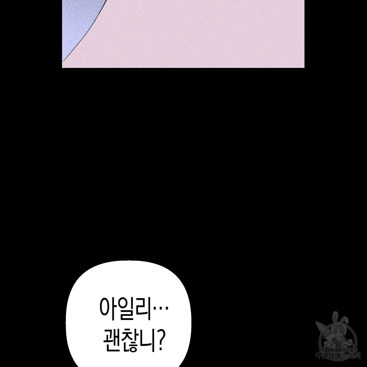 마녀가 사는 섬 52화 - 웹툰 이미지 9