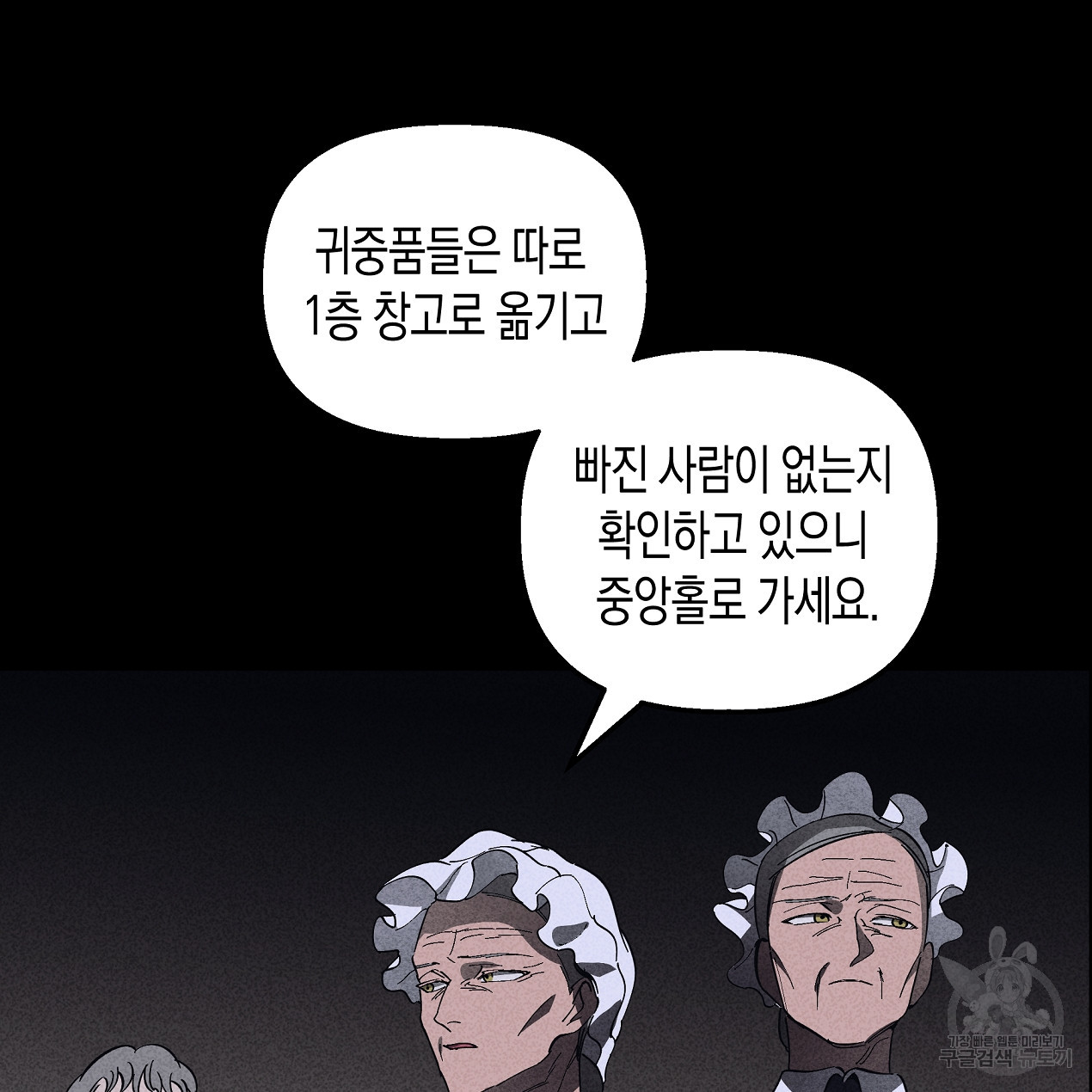 마녀가 사는 섬 52화 - 웹툰 이미지 22