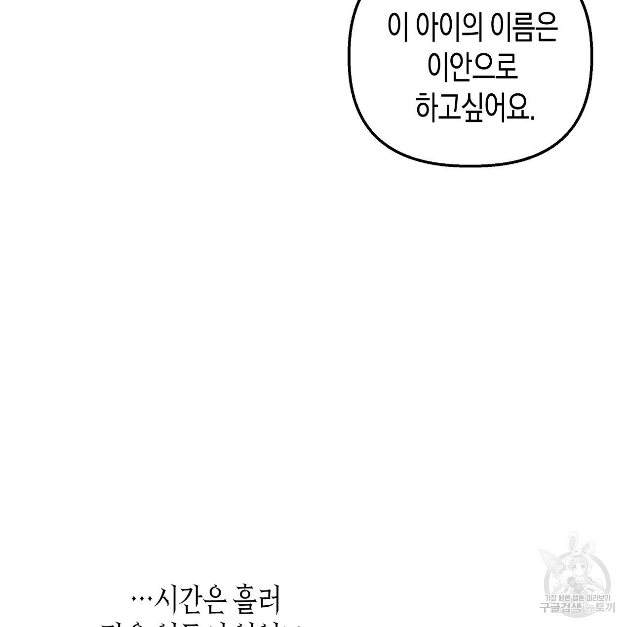 마녀가 사는 섬 52화 - 웹툰 이미지 128