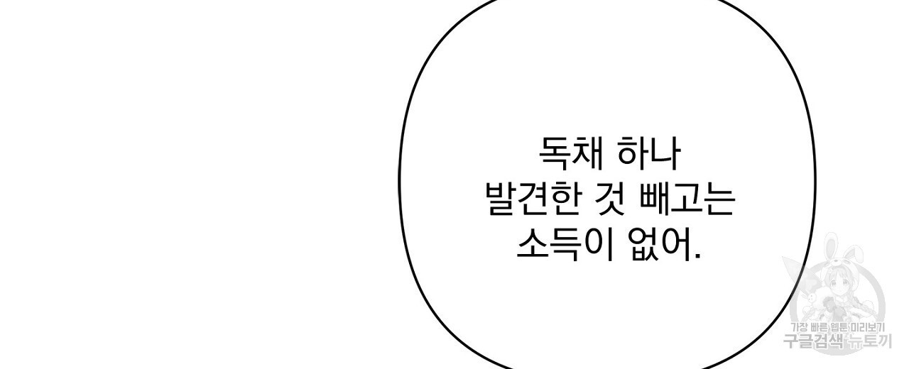 공유하는 집 55화 - 웹툰 이미지 52