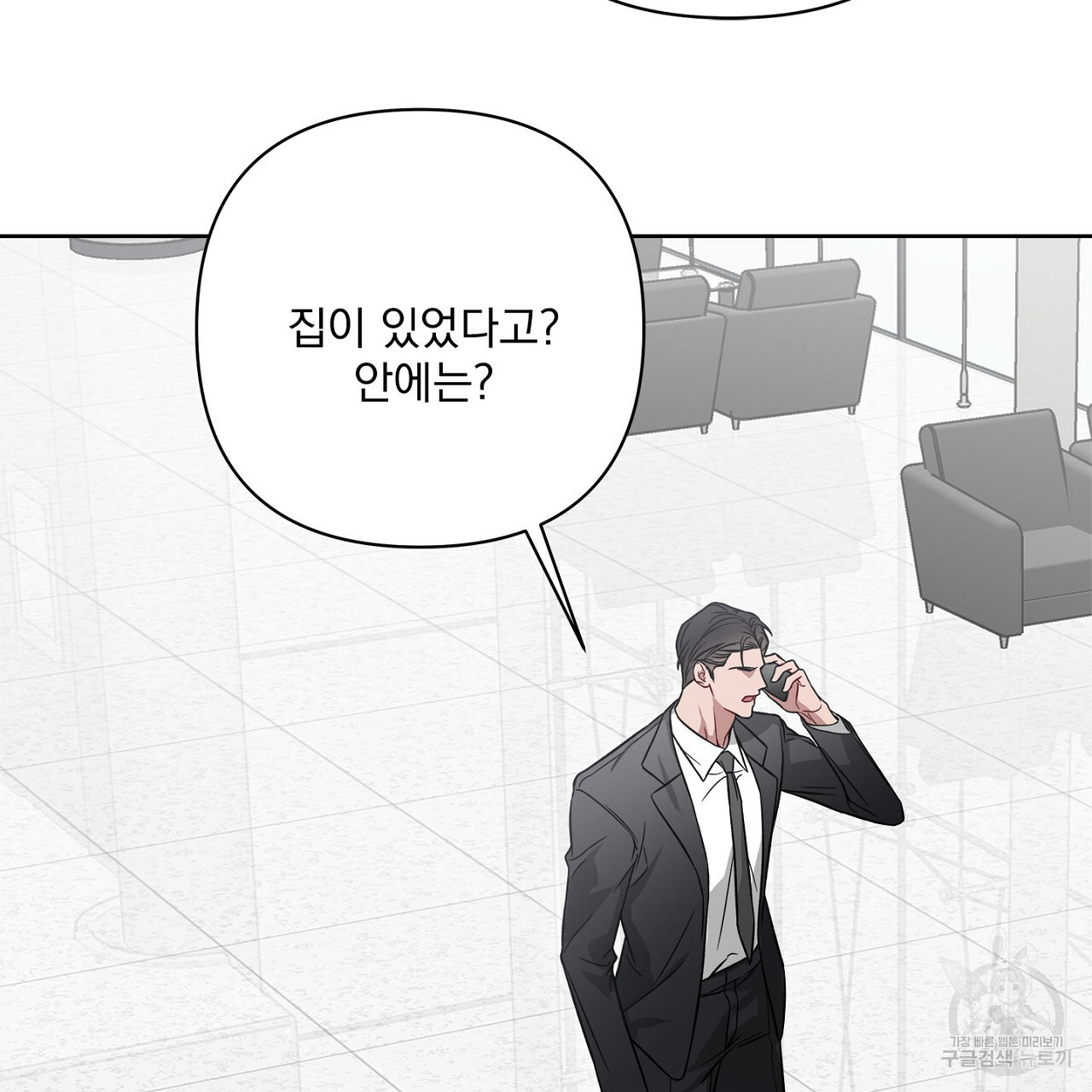 공유하는 집 55화 - 웹툰 이미지 53