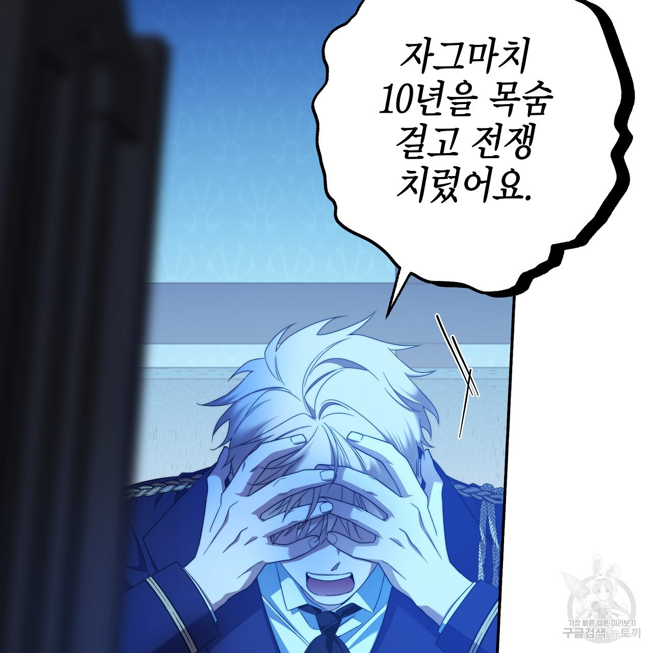 영원한 너의 거짓말 64화 - 웹툰 이미지 37