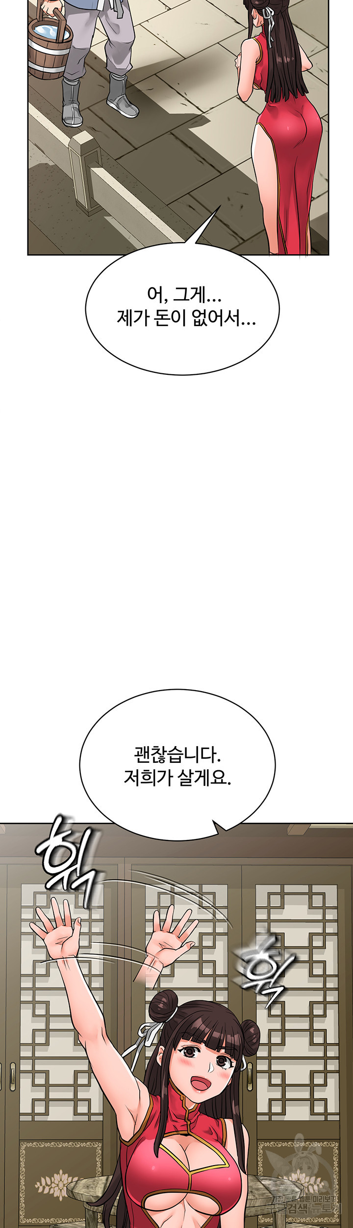 자칭 천마를 주웠다 13화 - 웹툰 이미지 18