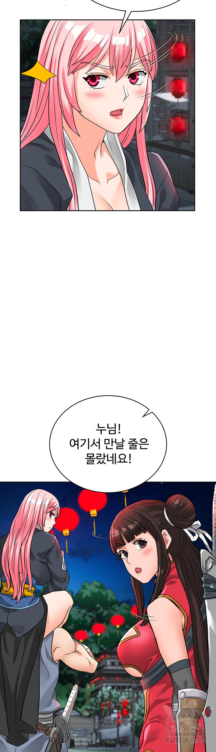 자칭 천마를 주웠다 13화 - 웹툰 이미지 55