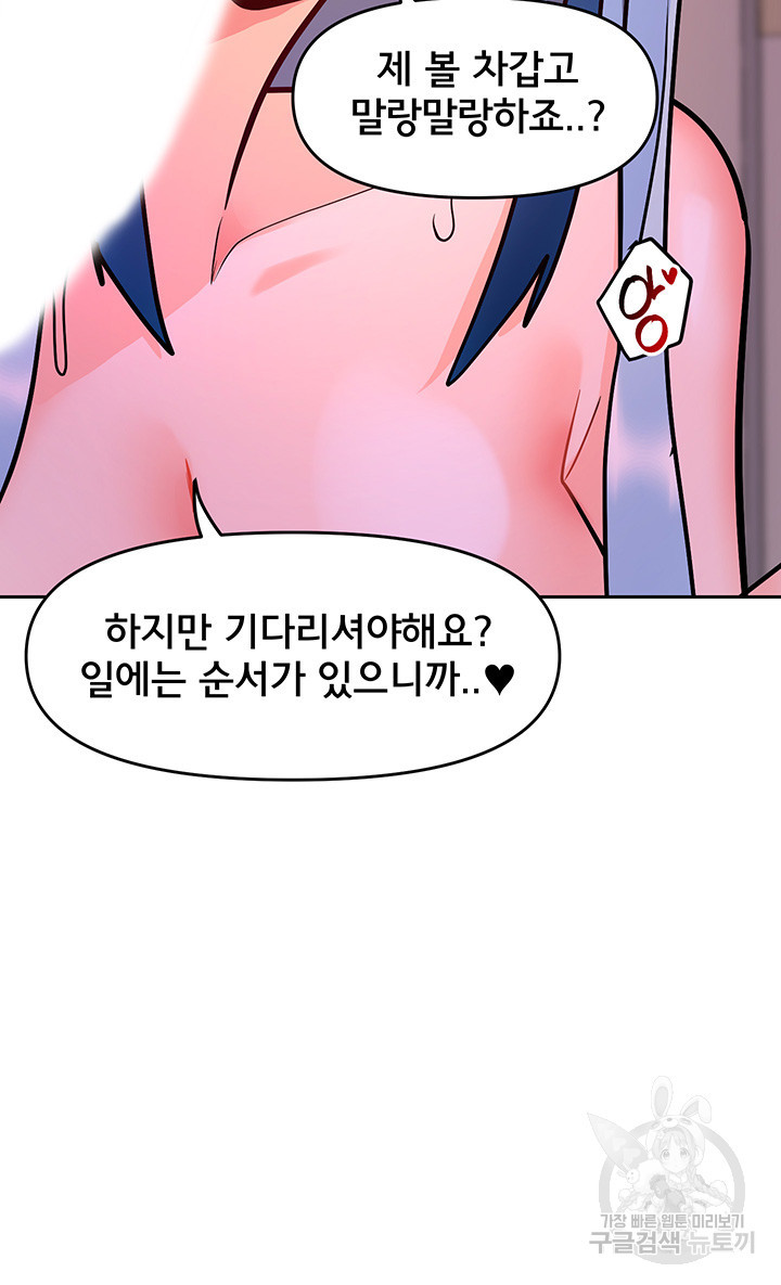 최면어플이 가짜였다 20화 - 웹툰 이미지 23