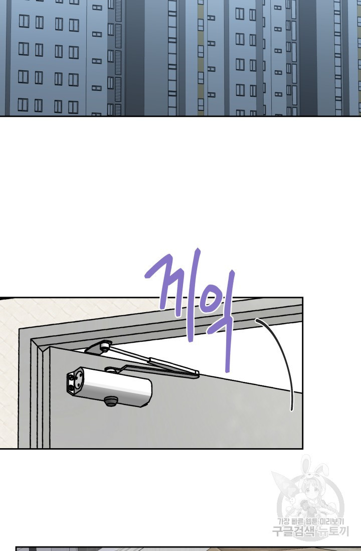 가족실격[성인 BL 단편선]메리골드 딜레마 1 - 니레 작가 - 웹툰 이미지 3