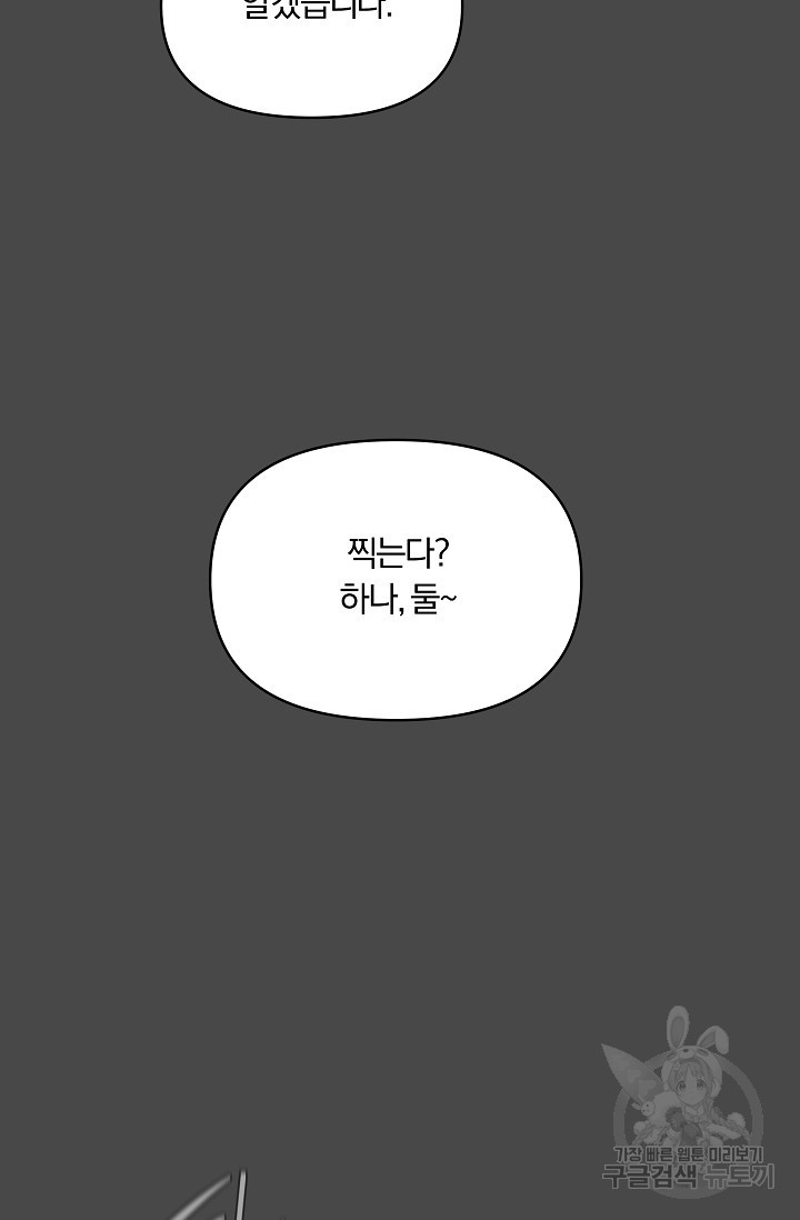 가족실격[성인 BL 단편선]메리골드 딜레마 2 - 니레 작가 - 웹툰 이미지 6