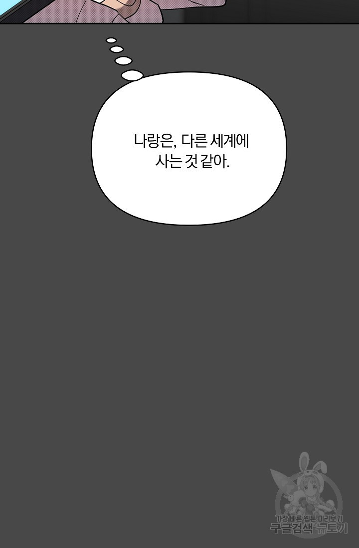 가족실격[성인 BL 단편선]메리골드 딜레마 2 - 니레 작가 - 웹툰 이미지 15