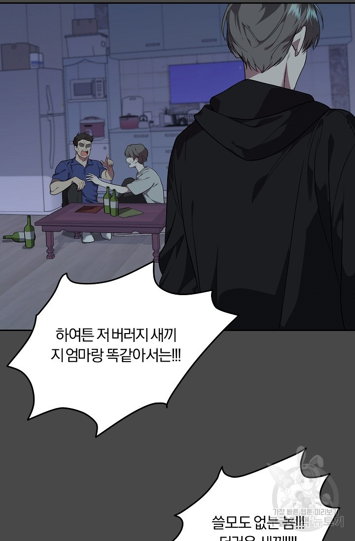 가족실격[성인 BL 단편선]메리골드 딜레마 2 - 니레 작가 - 웹툰 이미지 24