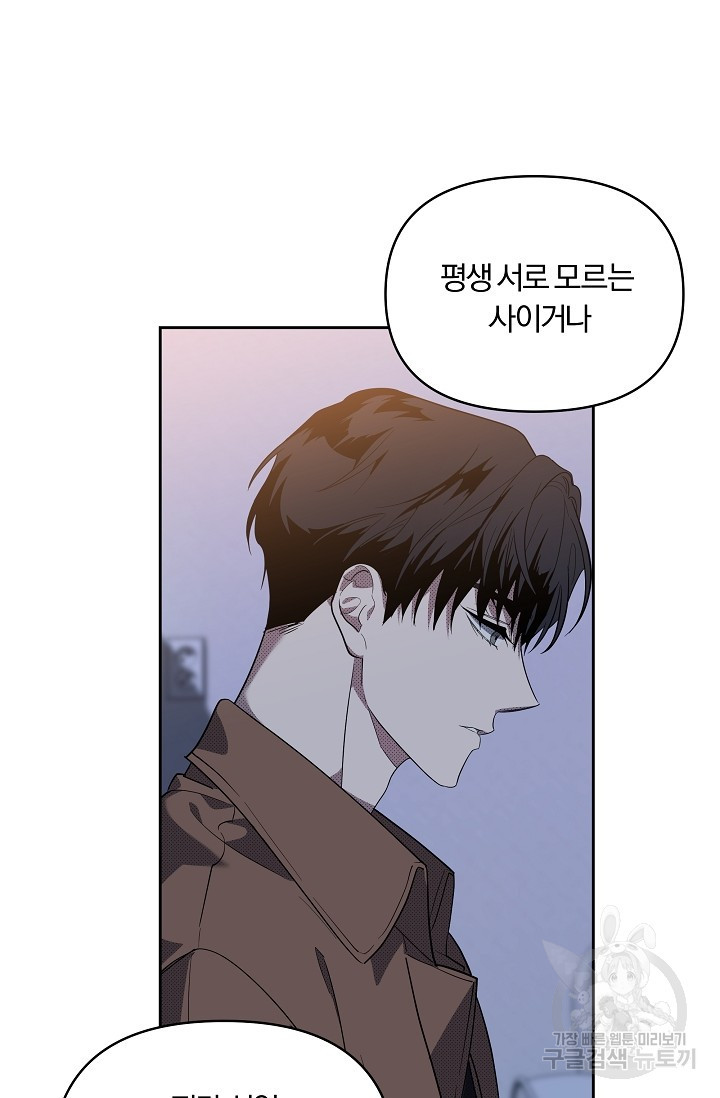 가족실격[성인 BL 단편선]메리골드 딜레마 2 - 니레 작가 - 웹툰 이미지 63