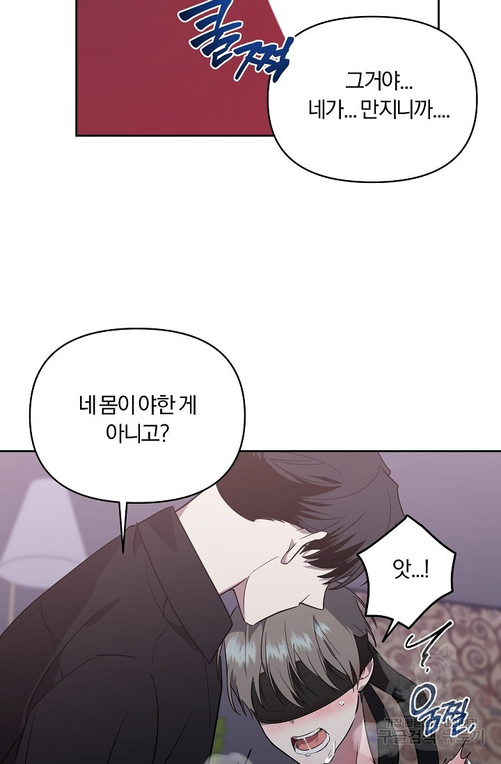 가족실격[성인 BL 단편선]메리골드 딜레마 2 - 니레 작가 - 웹툰 이미지 79