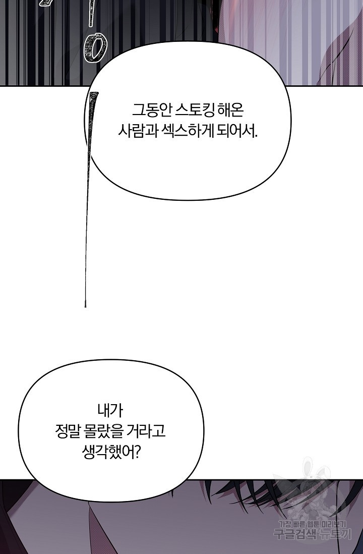 가족실격[성인 BL 단편선]메리골드 딜레마 2 - 니레 작가 - 웹툰 이미지 88