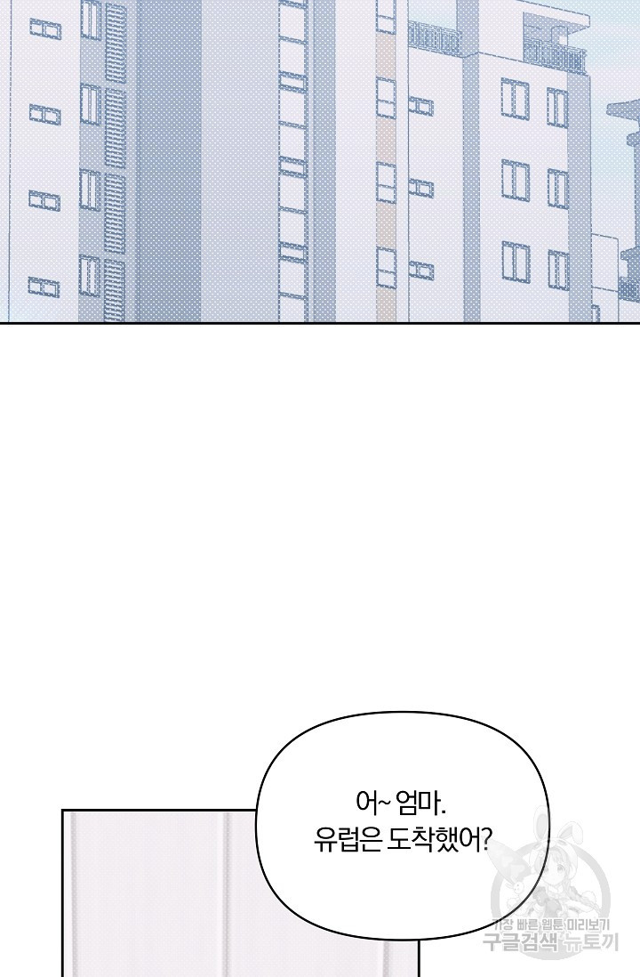 가족실격[성인 BL 단편선]메리골드 딜레마 3 - 니레 작가 - 웹툰 이미지 2