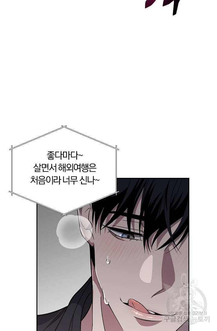 가족실격[성인 BL 단편선]메리골드 딜레마 3 - 니레 작가 - 웹툰 이미지 12