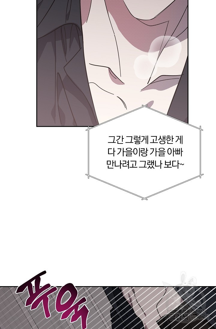 가족실격[성인 BL 단편선]메리골드 딜레마 3 - 니레 작가 - 웹툰 이미지 13