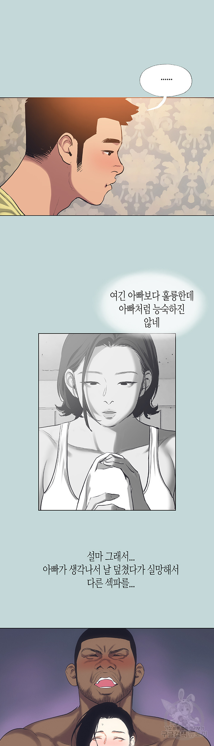 여름방학 90화 - 웹툰 이미지 29