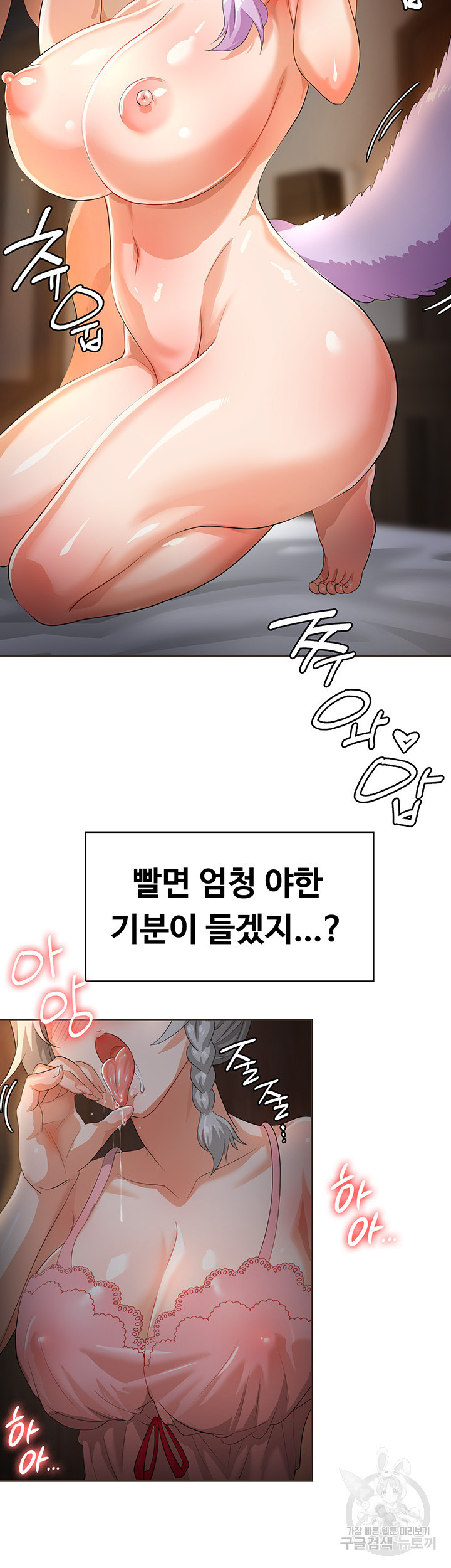 엔딩 직전 마왕에게 매수 당했다 6화 - 웹툰 이미지 2