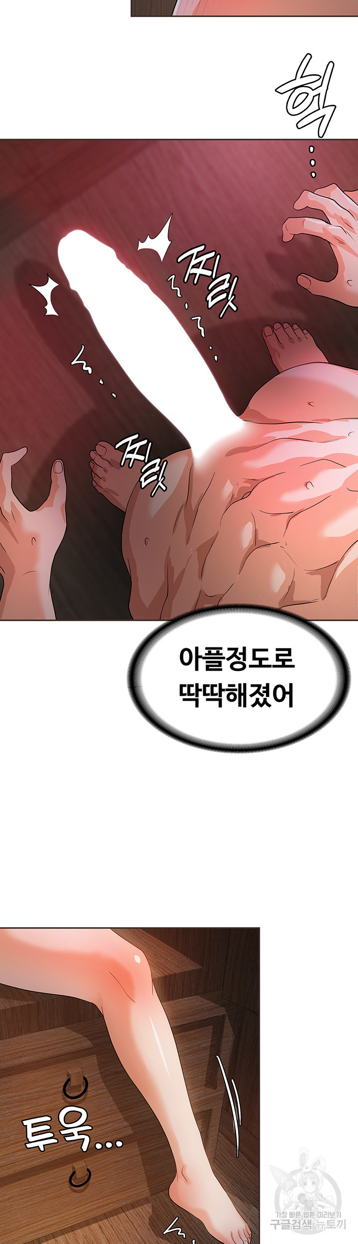 엔딩 직전 마왕에게 매수 당했다 6화 - 웹툰 이미지 56