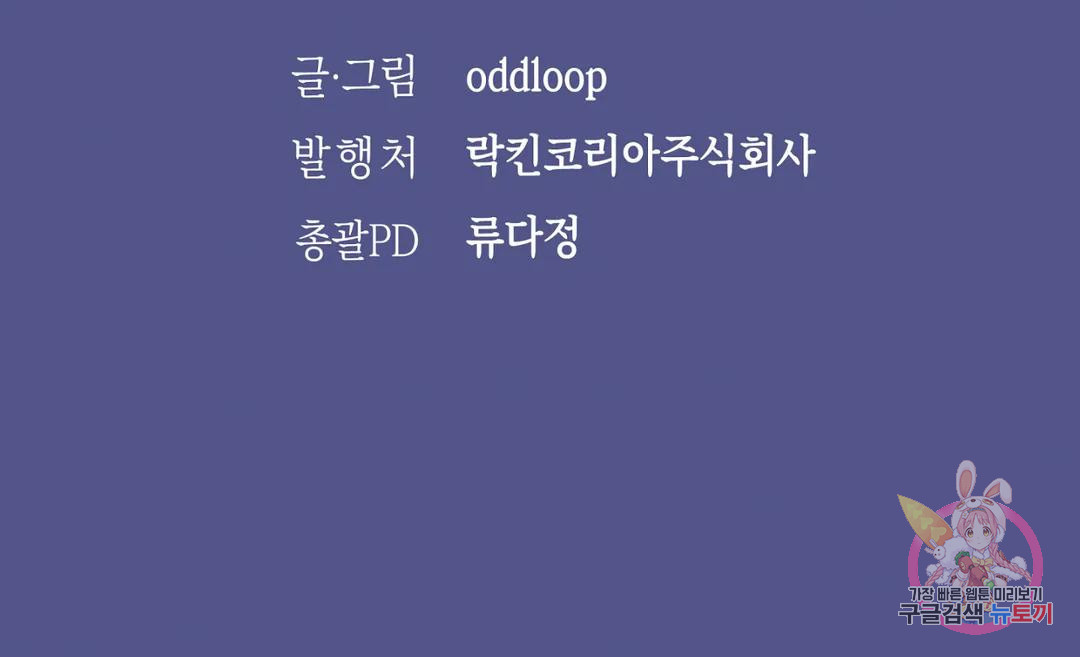 성인 BL 단편 콜렉션 시즌 2 ~Yellow Boyz~ 프롤로그 oddloop - 돌아가자 아카테미아에 프롤로그 - 웹툰 이미지 10