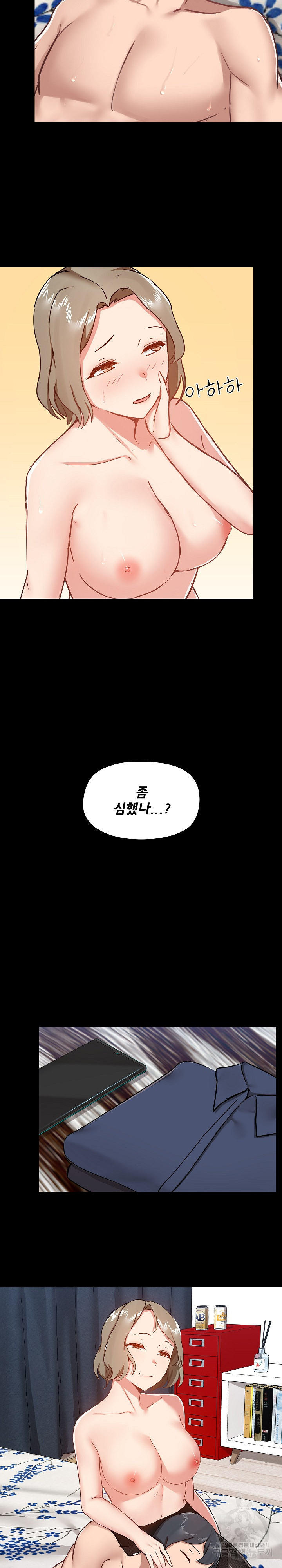 겜생 그녀들 35화 - 웹툰 이미지 8