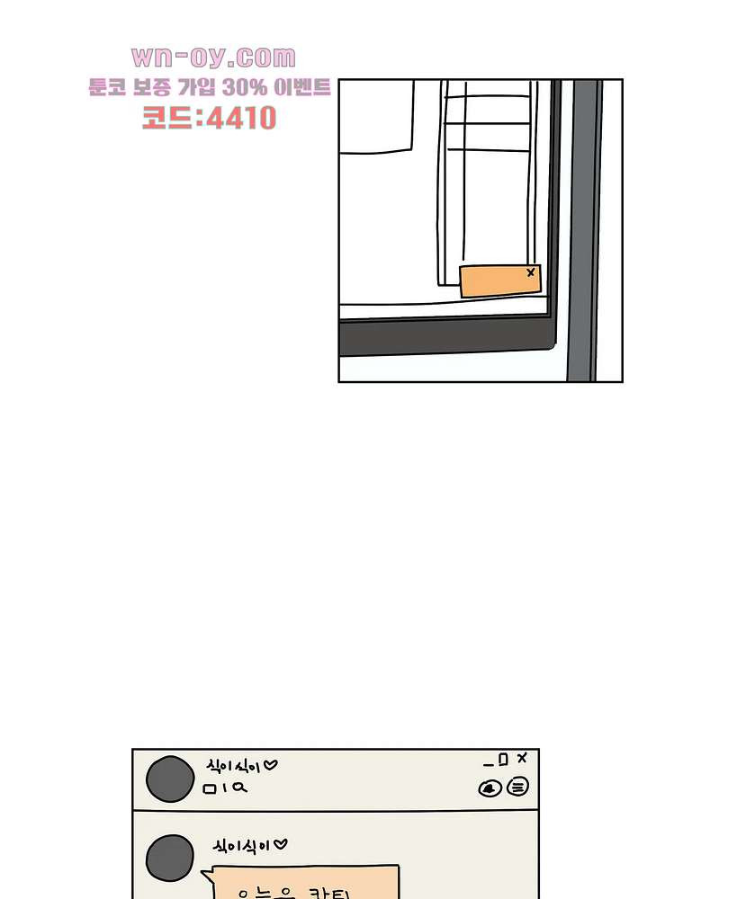 0008 - 하나의 연애 8화 - 웹툰 이미지 7