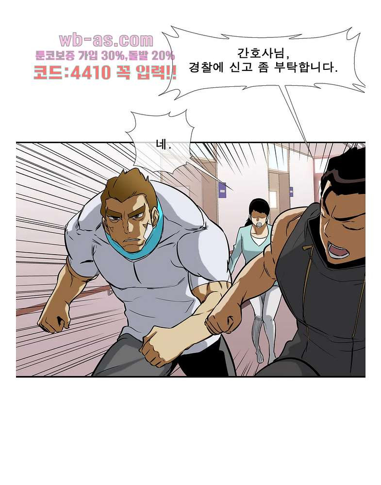 전설의 읍내최강 141화 - 웹툰 이미지 19