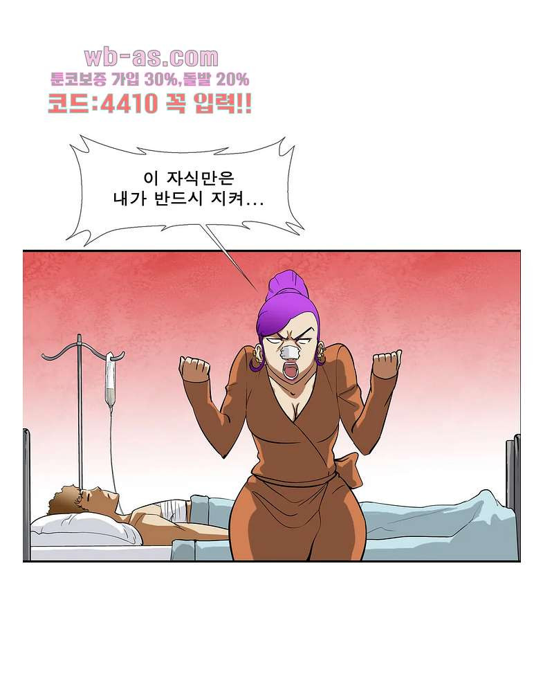 전설의 읍내최강 141화 - 웹툰 이미지 20