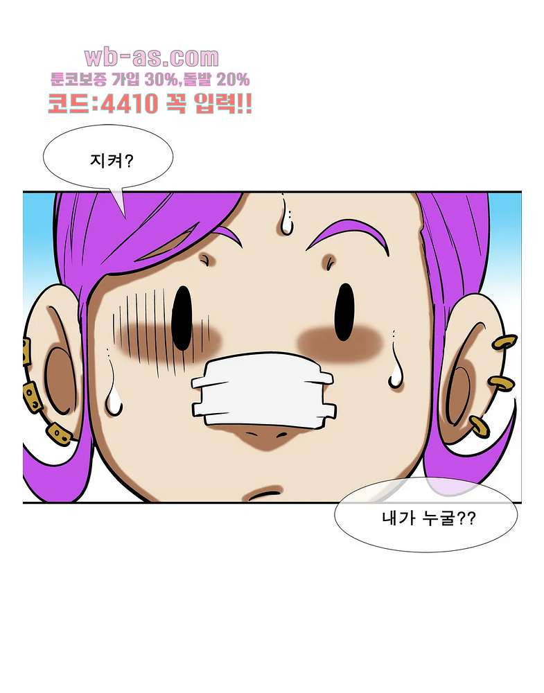 전설의 읍내최강 141화 - 웹툰 이미지 21