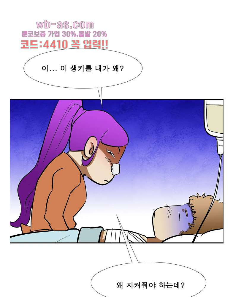 전설의 읍내최강 141화 - 웹툰 이미지 22