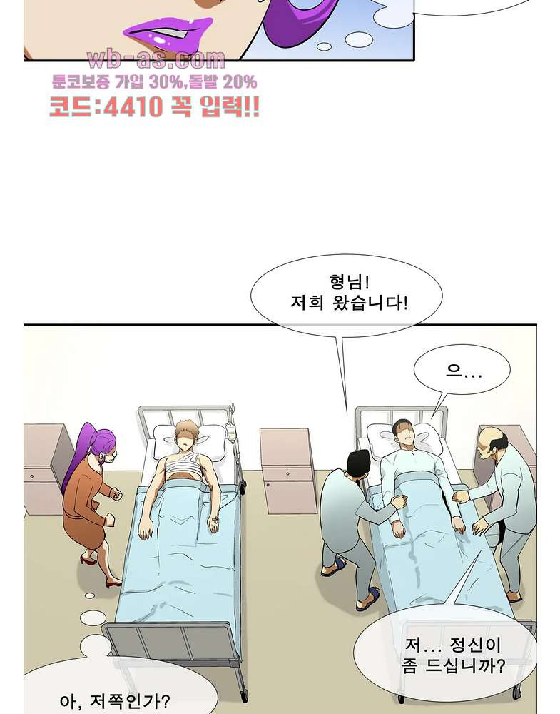 전설의 읍내최강 141화 - 웹툰 이미지 26