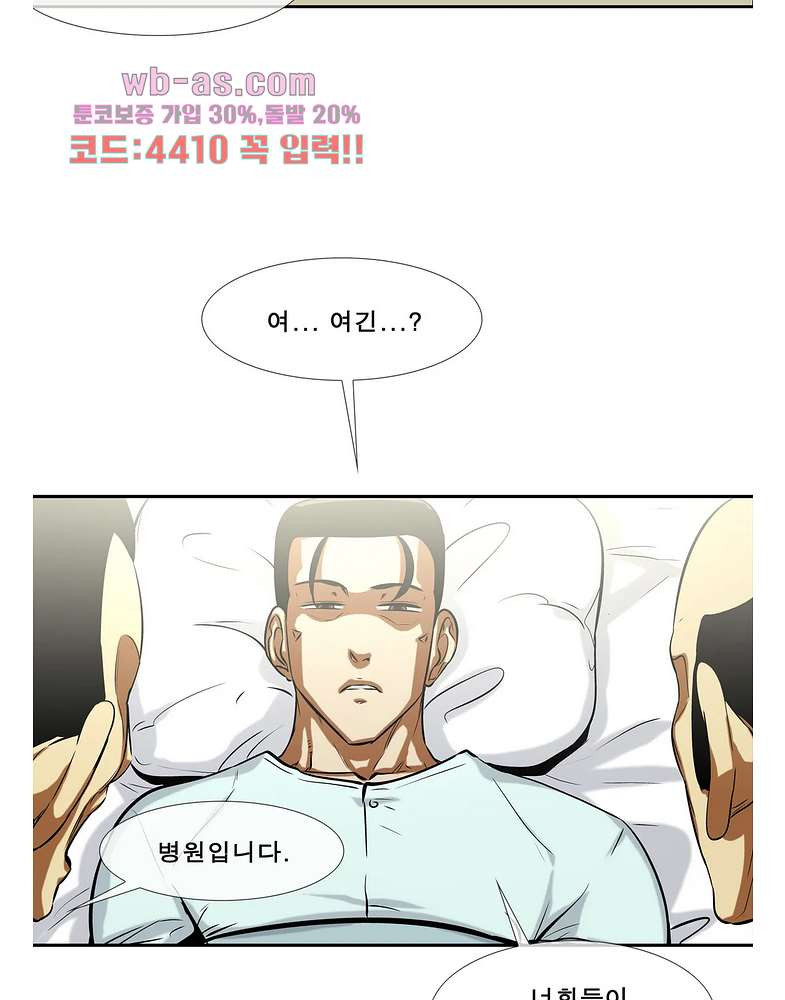 전설의 읍내최강 141화 - 웹툰 이미지 27